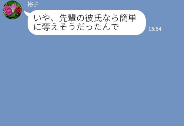 『先輩の彼氏なら奪える（笑）』バイト先で後輩が彼氏を略奪！？⇒恐ろしすぎる女の【本性】に唖然…