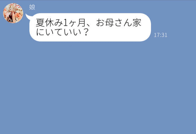 離婚協議中…『孫は私のもの！』義母が“我が物顔”で娘を独占！？親権を譲ることになるも⇒成長した娘の【本心】に驚き！