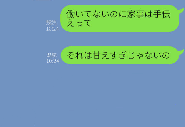 夫「甘えすぎじゃないの」出産後の育児と家事で大変な妻に、文句…⇒夫の母に言うと“意外な一言”で間違いに気付く…