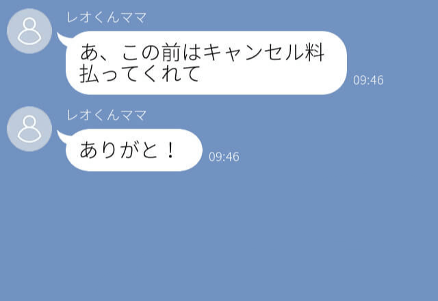 『キャンセル料は払っといて』嘘をついて何度も集まりをドタキャンするママ友⇒見かねた他のママ友が遠回しに忠告！