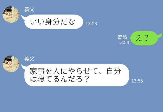 絶対安静と言われた妊娠中の嫁。義母に家事の手伝いを頼むと…『いい身分だな』⇒“まさかの人物”からクレームが入り、バトル勃発…！