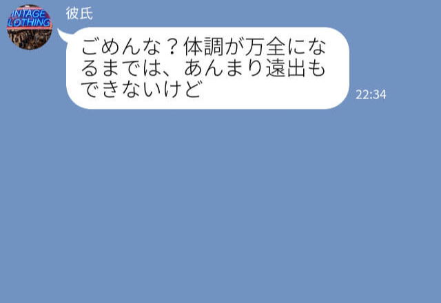 『早く帰宅してごめん』デート中【絶対に】体調不良になる彼氏…⇒友人が教えてくれた“真実”に彼女が激怒！