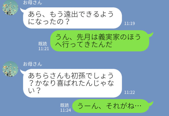 初孫を連れて義実家へ帰省！義両親に世話を任せたら…⇒義両親『似てないんじゃない？』リビングから聞こえた“衝撃の会話”に絶句！