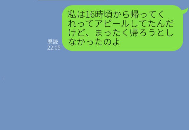 家に遊びに来たママ友と子どもが帰ってくれない…⇒”帰ってくれアピール”をした結果、ママ友から【衝撃発言】が飛び出す…！？