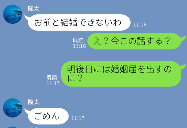 入籍直前に…「やっぱ無理」彼が突然の婚約破棄！？→後日…彼から復縁を迫られた彼女が取った【行動】に拍手…！！