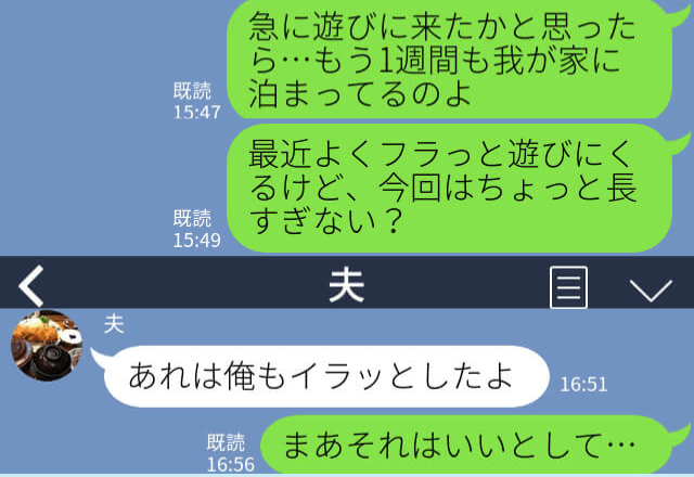 急に遊びに来て“1週間”も滞在する義母。しかも…⇒夫『あれはイラっとした』気まぐれな義母の【あり得ない行動】に驚き…