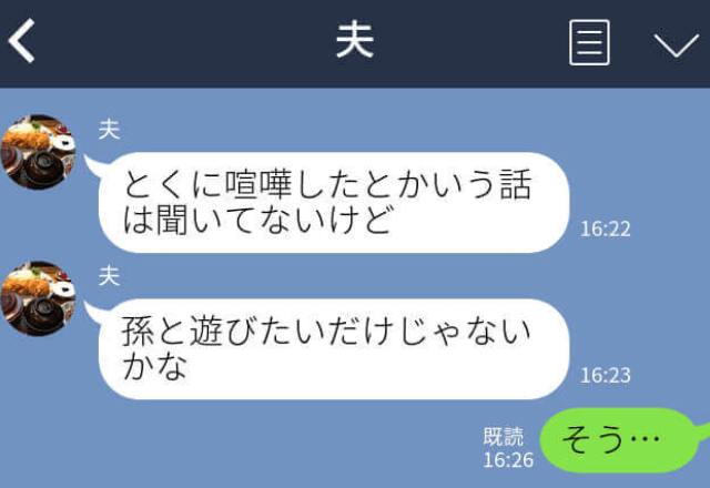 『いつまでいるの？！』アポなし訪問後【1週間以上】滞在する義母⇒“気まぐれな行動”に振り回されてばかり！