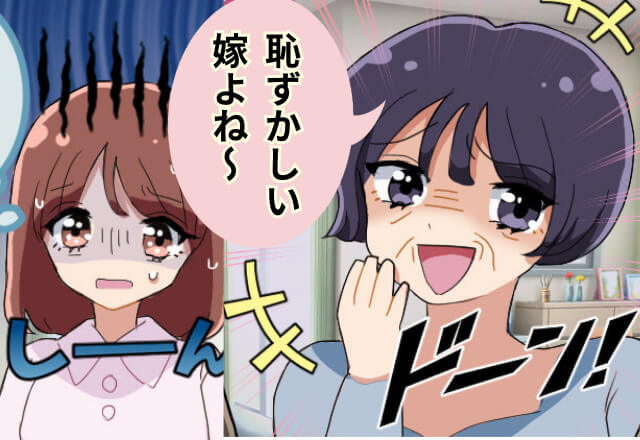 義母『恥ずかしい嫁～（笑）』かさばる嫁入り道具を持たずに引っ越しすると⇒【衝撃の嫁イビリ】に唖然…