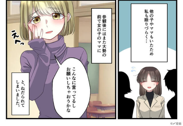 息子に手作りの通学バックを持たせていると…ママ友『お願いしちゃおうかな♡』図々しいママ友の【魂胆】にイライラ…！