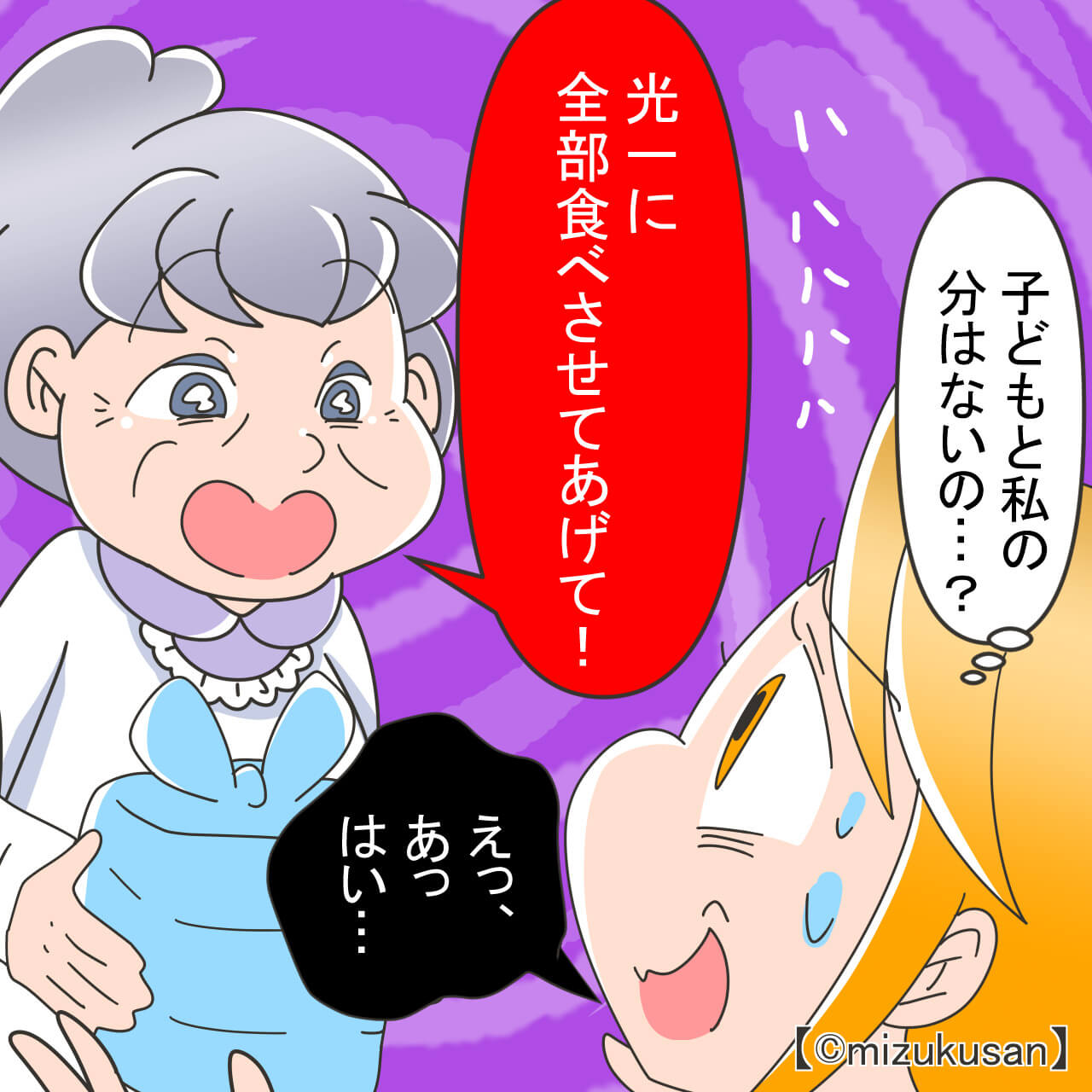 【子離れできない義母】義実家に帰省すると至れり尽くせり→「優しい義母」かと思いきや…義母の本音は？【漫画】