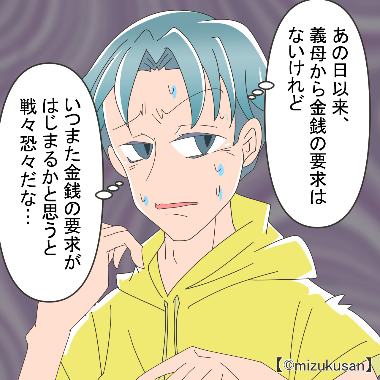 義母「リフォーム代の300万ちょうだい！」度々お金を要求してくる義母にウンザリ！→意を決して断ったら…？【漫画】