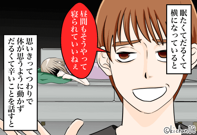 夫『昼間もそうやって寝られていいねぇ（笑）』妊娠中の妻に対して心ない言葉を投げる…⇒攻撃の数々に、妻は“ある決意”をする！