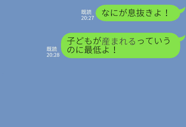 『ちょっと息抜きで…』妻の妊娠中に裏切った夫。相手は“子持ちの同僚”…⇒夫の【更なる言い訳】は火に油を注ぐ！？