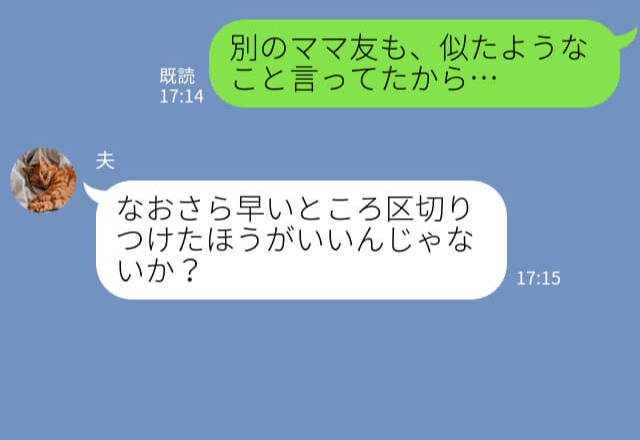 ママ友『娘が遊びたがってるの！』毎日子どもを押し付け“保育所扱い”するママ友⇒夫に相談し、妻は【ある対策】を取ることに！！