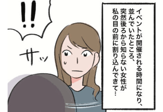 強引に列に割り込む女！？「整理券はなくしたけど…」→すると次の瞬間“スタッフ”の【容赦ない対応】で女性を撃退！