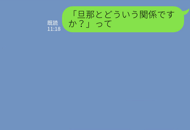 『妻と別れるから付き合ってほしい！』その言葉を信じた女性…⇒デートの帰り道に”見知らぬ女性”に話しかけられ【驚愕の事実】を知る！？