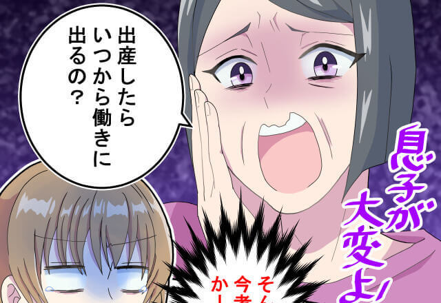 “自宅安静”を言い渡された嫁の元へアポなし訪問！？さらに⇒義母『出産したらいつから働くの？』嫁の体調お構いナシな【言動】に涙…