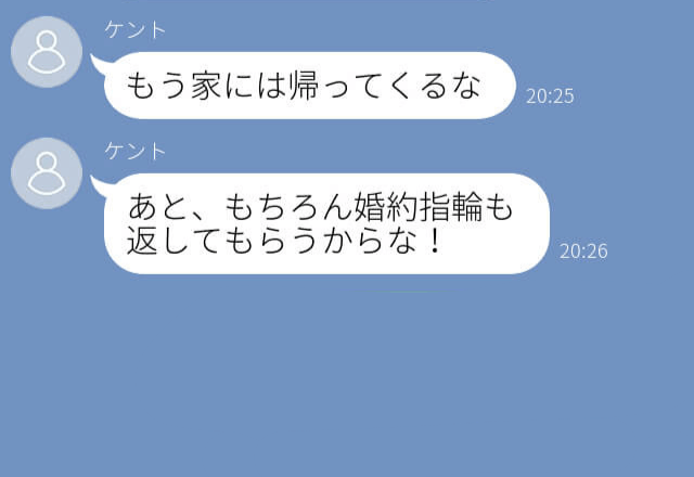 【スカッと】結婚直前、“突然”家を追い出された彼女。彼『婚約指輪も返せ！』⇒数年後、婚約者は【壮絶な末路】を辿っていた？！