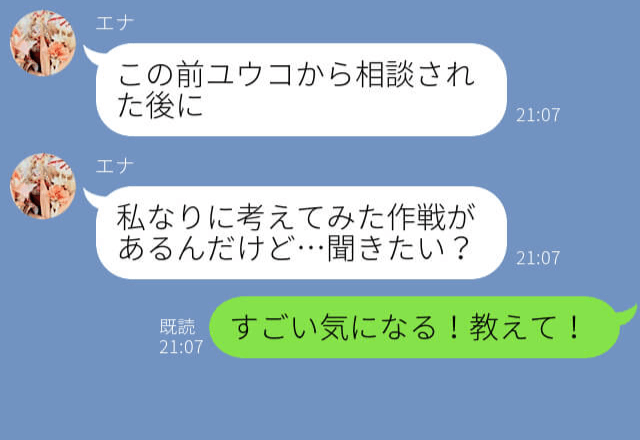 親戚会で復讐開始！“義父を避けて”嫁を罵る最低義母⇒親友からの【アドバイス】を受け、一泡吹かせる…！？