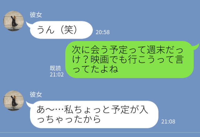 “高級ディナーデート”でトラブル発生！『どうして…クレカが使えない！？』帰宅後、彼女の【態度】がなんだかおかしい…？