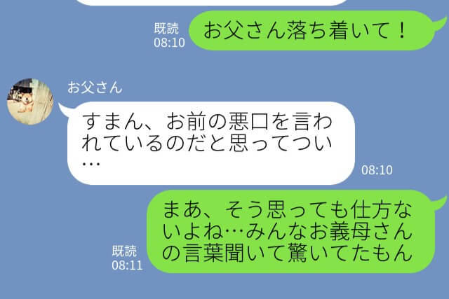 義母『息子に似てて“安心”ね♡』孫の顔を見て、失礼な一言を放つ！？⇒嫁をけなす義母に反撃を誓ったのは【まさかの人物】だった…！