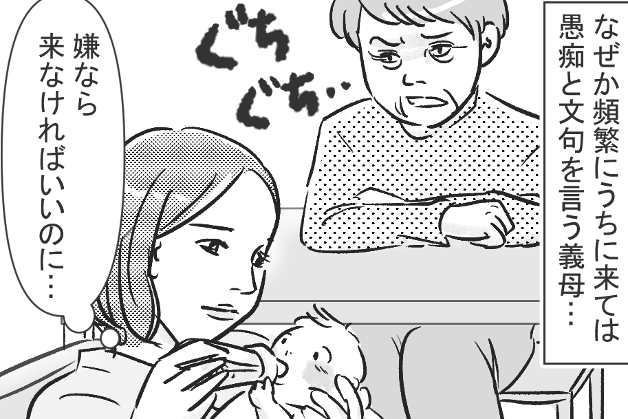 2人目の子どもを出産後…『仕方なく面倒見ているのよ』義母のがエスカレート！？⇒耐えかねた嫁は“ある決意”をする…！