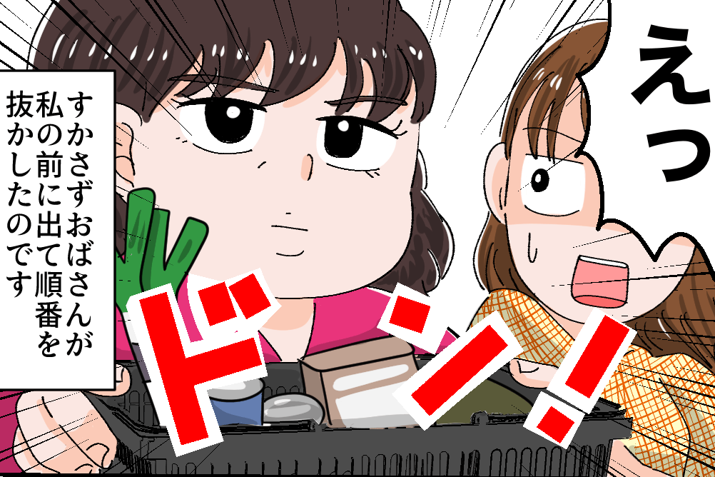 『客は″神様”なんだから！！』⇒『えっ！？』レジの待ち列で理不尽な横入りをする迷惑客！？店員の″痛快な神対応”でスカッと解決！