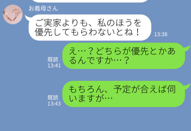 義母『実家を優先するなんて…』孫に会いたい義母が【無茶な要求】！？⇒更なる“暴言”が飛び出し、嫁が限界を迎える…