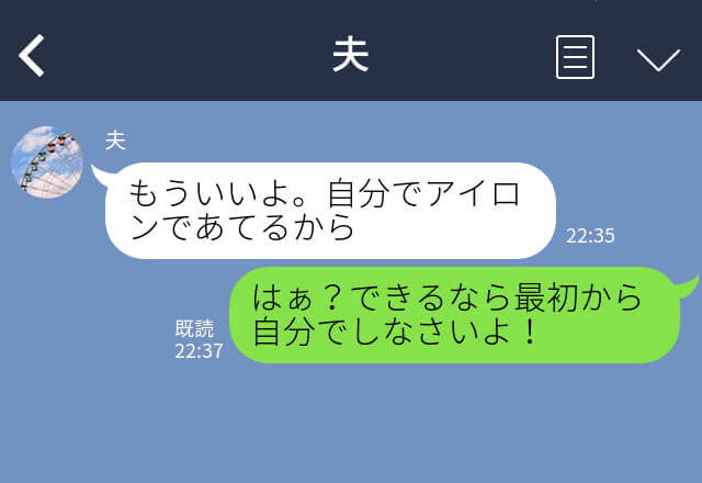 夫『家事は君の仕事だろ』残業続きの嫁をこき使う夫→夫が家事をしない理由がくだらなくて嫁、大激怒！