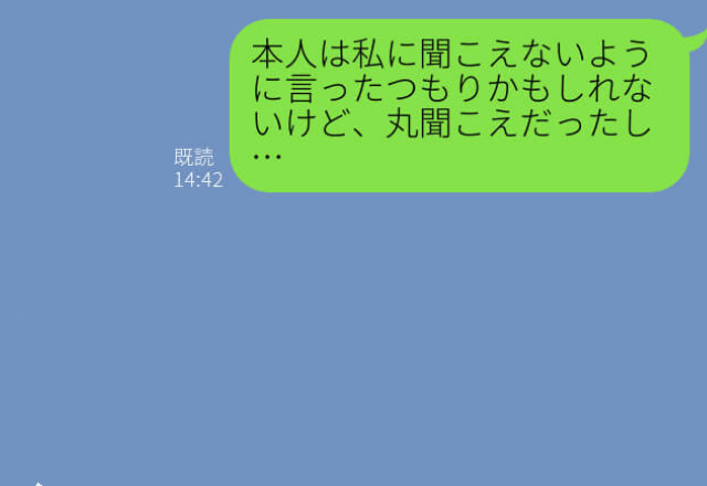 ママ友たちに“手作りカステラ”をおすそ分け！しかし…⇒私『聞こえてますけど？』1人のママが【ボソッと放った言葉】にイライラ