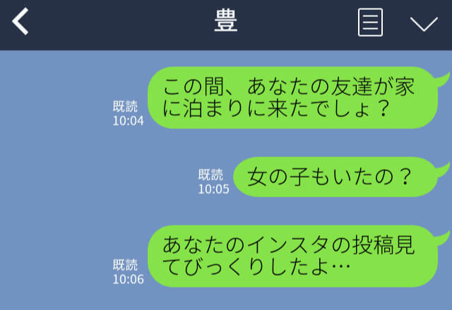 夫『幼なじみが5人泊まりに来るんだ…』急に家を空けてほしいと言われた妻→ある“事実”を知って大激怒！！