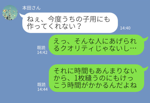 『そのスタイ可愛い！』手作りの小物を褒めてくれたママ友！作ってほしいと言われて…⇒後日、渡すと嫌な顔！？「あり得ない発言」にモヤモヤ…