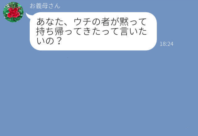 『泥棒扱いする気？！』夫の仏壇のお供え物がなくなった！？義母に確認しても知らないの一点張り⇒しかし後日”意外な形”で犯人が明らかになる…！