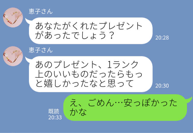 ママ友のお誕生日会で「本性が発覚！？」せっかく選んだプレゼントだったのに…⇒他のママ友が見つけた【信じられない事実】に驚愕…