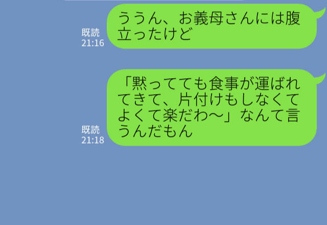 『義母も一緒か…』家族旅行に無理やり割り込んできた義母⇒バイキングでもこき使う義母に、孫の【痛烈な一言】が突き刺さる！