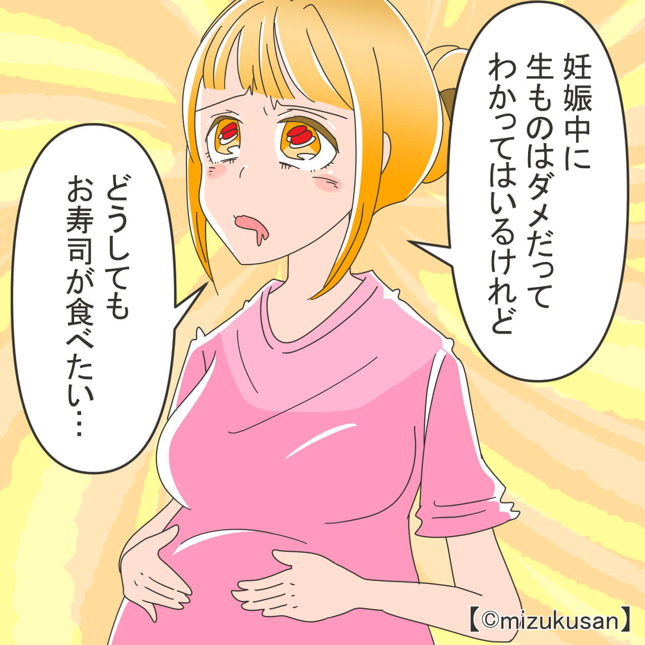 妊娠中、我慢できずに回転寿司へ！“生もの”を避けて注文する嫁だが…義母『え？』⇒周りが【がっかりする】女性の特徴