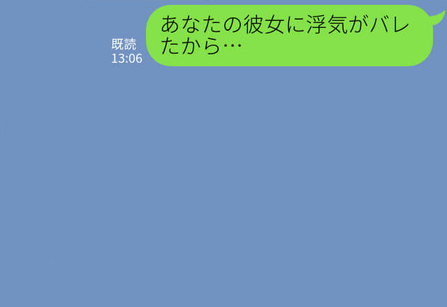 浮気相手『彼女さんに浮気バレてるよ、だって…』遠距離彼女が浮気を察知！？⇒【画期的な方法】で浮気相手を成敗！！