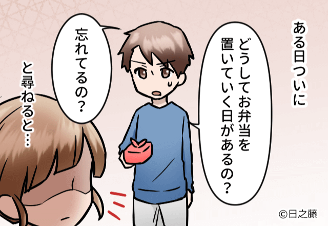 お弁当を何度も家に置いていく彼女⇒『どうして？忘れてるの？』彼の質問に【ありえない一言】を吐き捨てる…！？