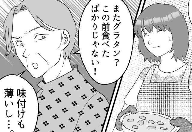 義母「味付け薄い！美味しくない！」料理だけでなく、嫁の服装や髪型にまで口を出す義母⇒限界に達した嫁は”反撃の一言”を放つ…！