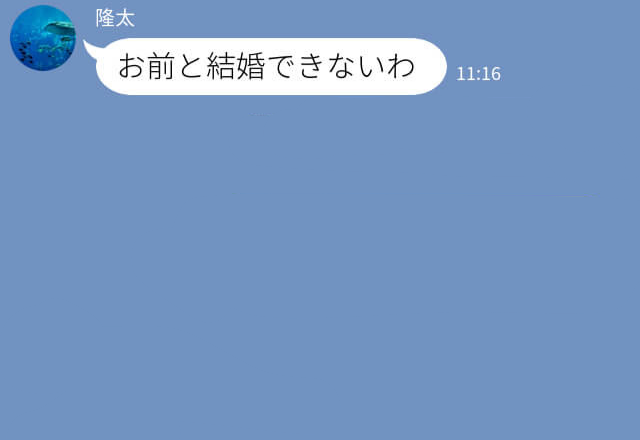 入籍直前に…彼『やっぱ無理』突然の婚約破棄！？⇒“すべてを見据えた彼女”の【計画的な復讐】に彼も降参！