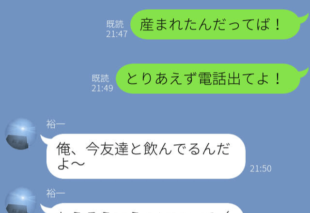 切迫早産で出産し、夫に連絡するも『今飲んでるの！』まるで他人事…！？さらに⇒【最低な行動】が次々出てきて妻ブチギレ！