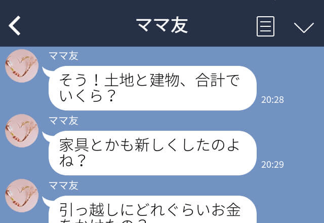 ママ友『新築でしょ？いくらだったの？』新居に押しかけてきたママ友、帰宅後怒涛の“質問攻め”！？図々しい【クレクレ行為】にもう限界！