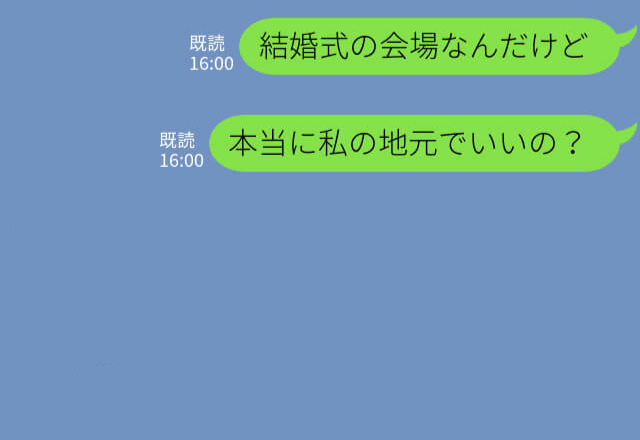 義母『新郎親族が優先だ！』結婚式の場所をめぐって義母が激怒！！⇒呆れた夫の反撃で“意外な展開”となる？！