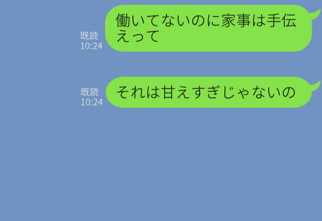 『出て行ってくれる？』育児と家事を両立できない妻を追い出した夫⇒母から叱られ初めて“自分の間違い”に気づく…！