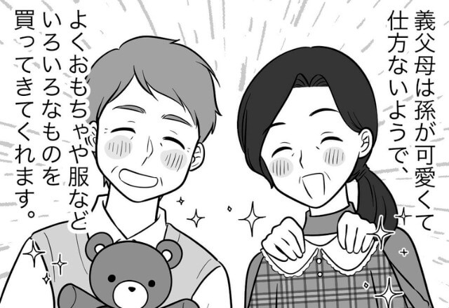 孫に“大量のプレゼント”を買う義父母！子どもは喜んでいるが⇒『この前のおもちゃは…』後日、義父母が放った【まさかの一言】に呆れる…