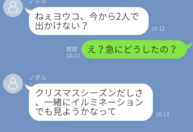 彼が珍しいデートのお誘い⇒実はサプライズで【高級ホテル】を予約済み！？嬉しいけど…「今は行けない！」驚きの理由！