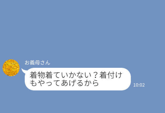 義母『16万円よろしく』『え！？』友人の結婚式に“着物”を用意してくれた義母⇒式後に義母から【明かされた事実】に衝撃！？