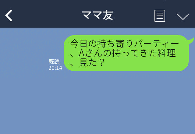 ＜1家族、予算4000円＞の持ち寄りパーティー！しかし…非常識ママが持ってきた【食材】を見て、場が凍る！？