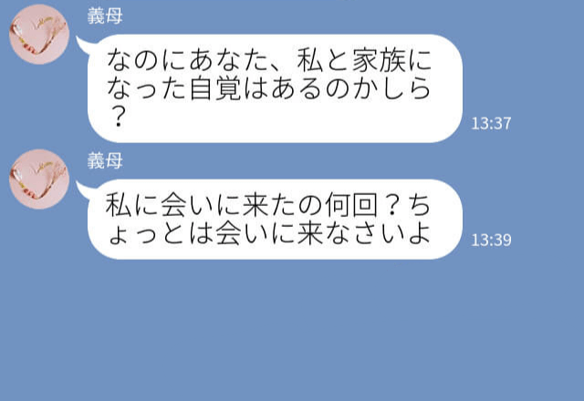 義母『全然帰って来ないわね』嫁にイヤミを言う義母…帰省の予定を伝えると⇒【まさかの返答】にもう限界！