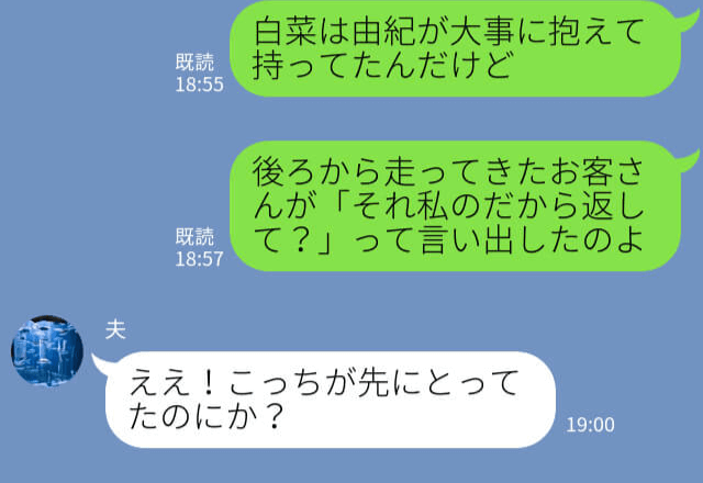 『私のだから返して！』買い物中…小学生の娘が持つ“特売の白菜”を狙う客！？その姿を見ていた【ある人物】が大激怒…！